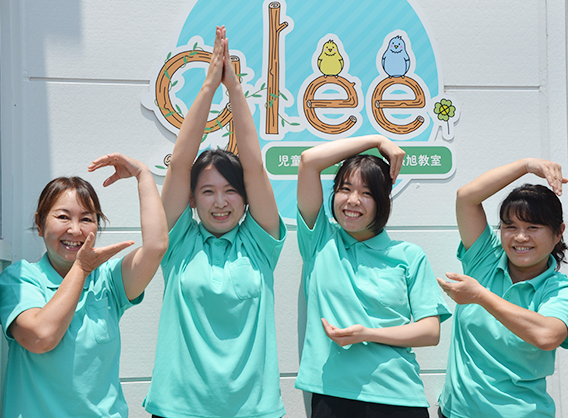 児童発達支援 glee 尾張旭教室