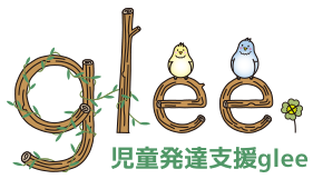 児童発達支援glee（グリー）