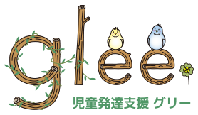 児童発達支援glee