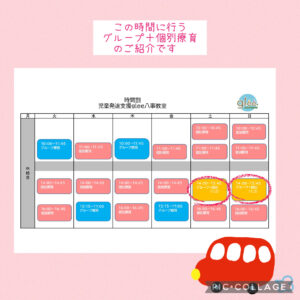 glee八事教室の時間割